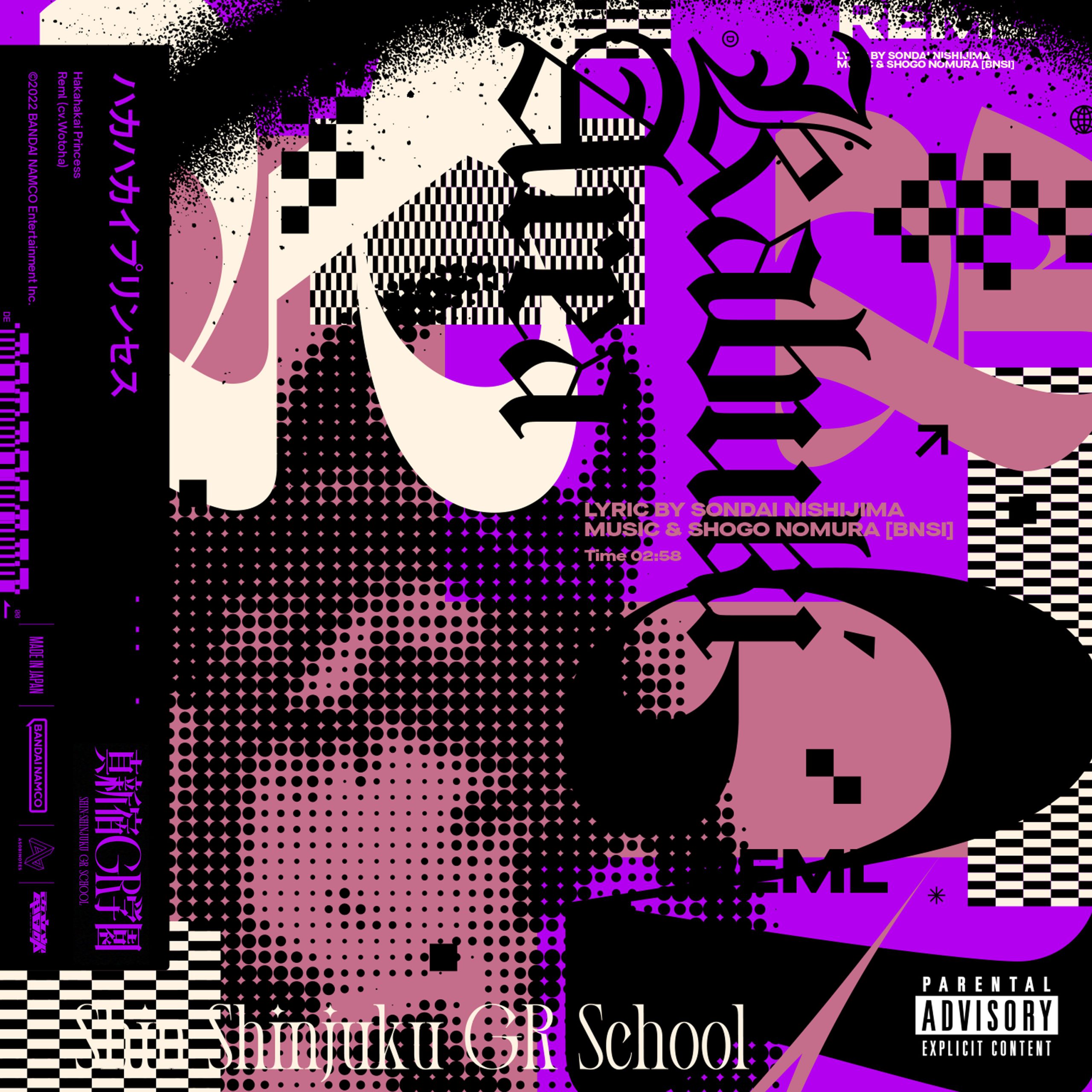 電音部『ハカハカイプリンセス』