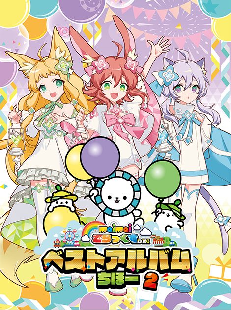 maimai でらっくす『星詠みとデスペラード』